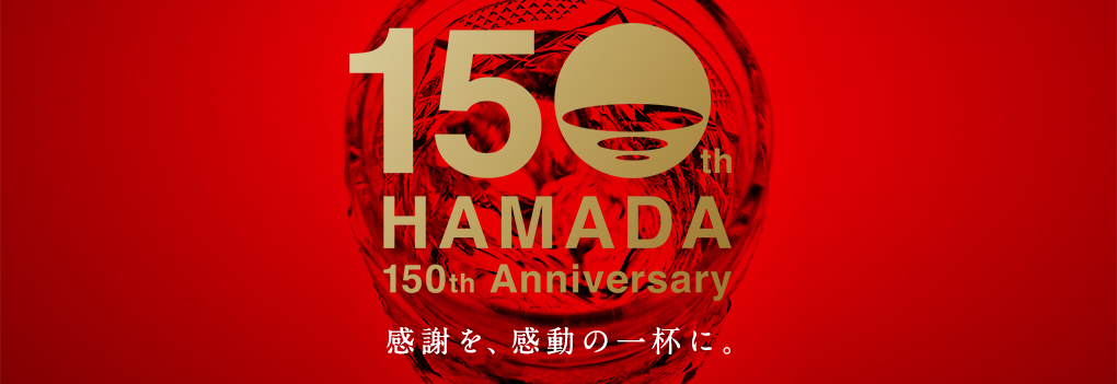 HAMADA 150th Anniversary
