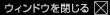 �E�B���h�E�����