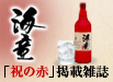 �C�� �j�̐Ԍf�ڎG��