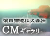 TVCM��� �C�� CM���J��