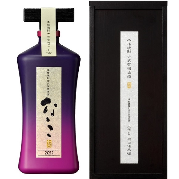 ななこ　本格芋焼酎　７２０ml　３７度 濱田酒造 古式有機原酒 なゝこ 2025 37度 720ml 濱田屋伝兵衛蔵