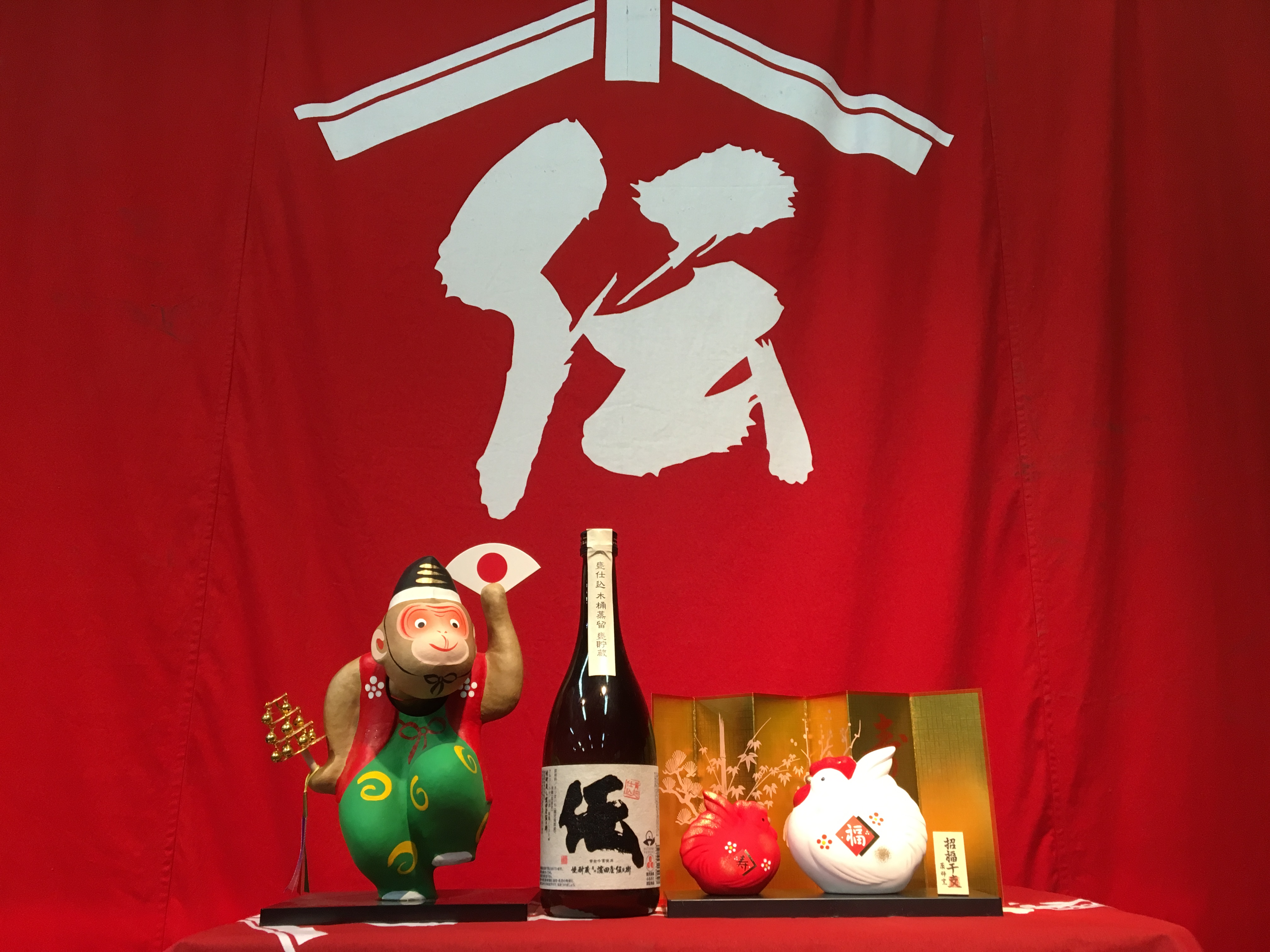 伝兵衛蔵 | 御神酒上がらぬ神はなし?!