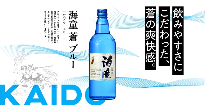 本格芋焼酎「海童」ブランドサイト開設！ - 傳藏院蔵