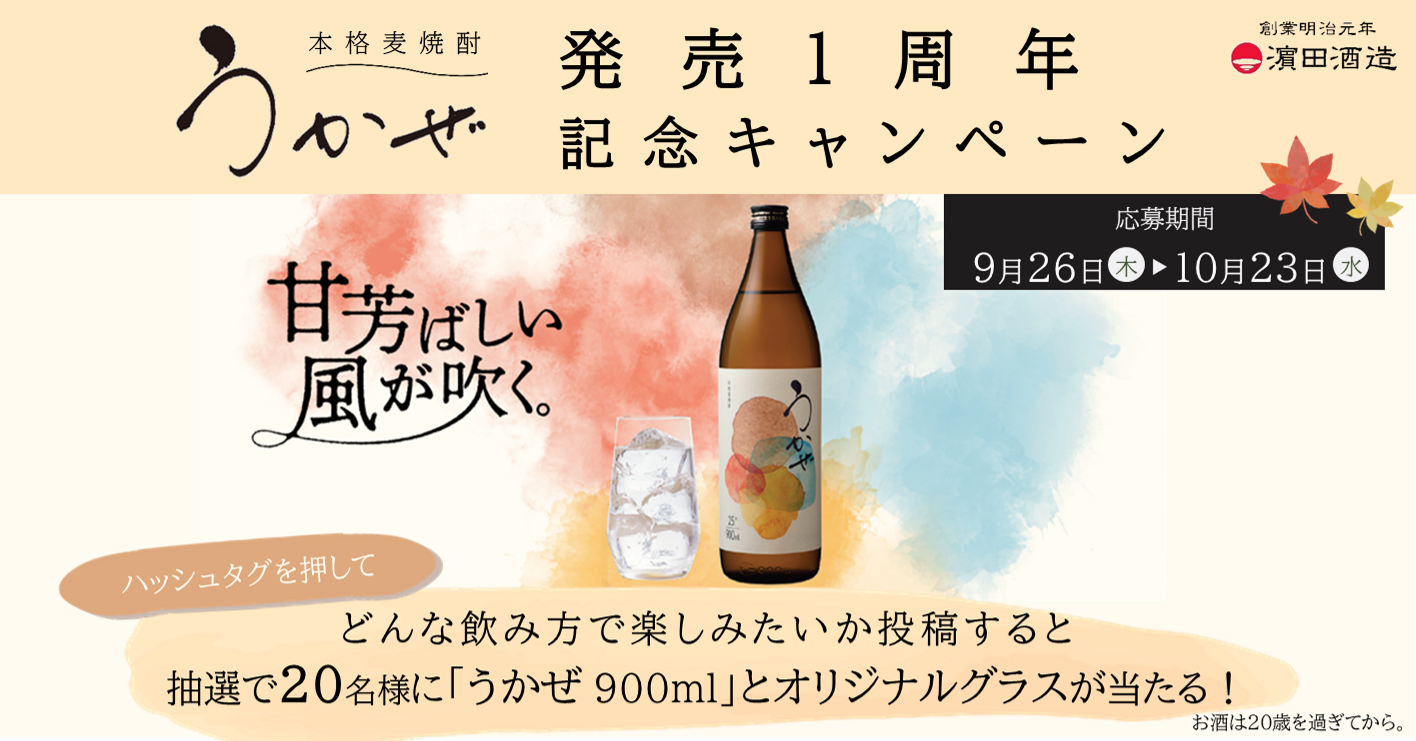濱田酒造 創業30周年記念 プレミアム丹田 200本限定生産品