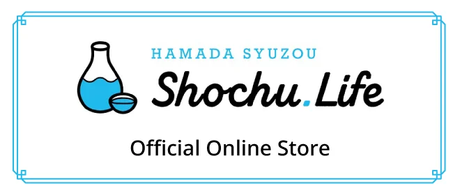 HAMADA SYUZOU SHOCHU LIFE Official Online Store
