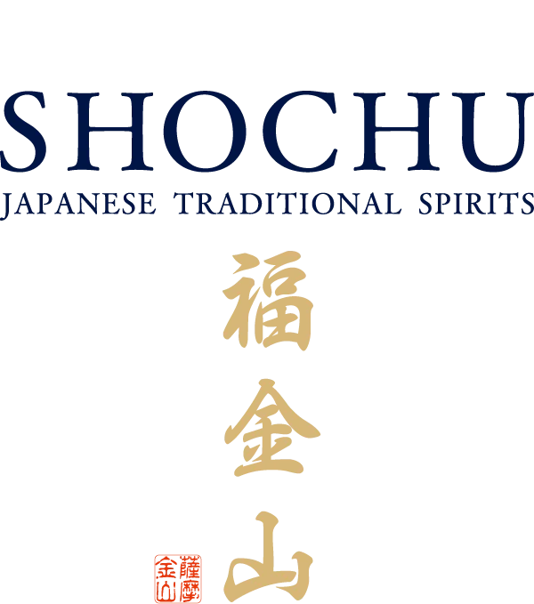 本格焼酎 福金山〈FUKUKINZAN SHOCHU JAPANESE TRADITIONAL SPIRITS〉