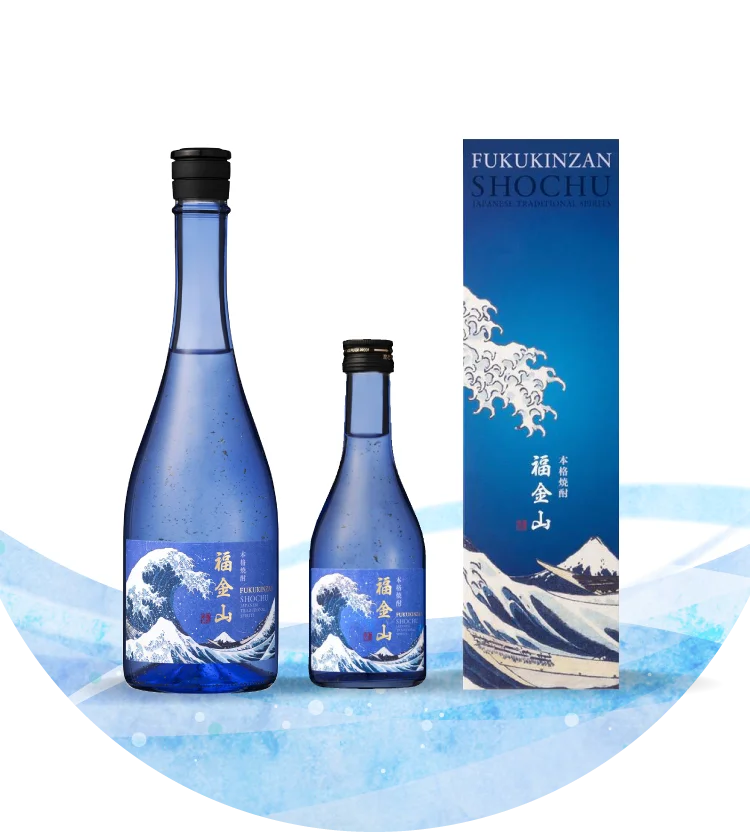 本格焼酎 福金山