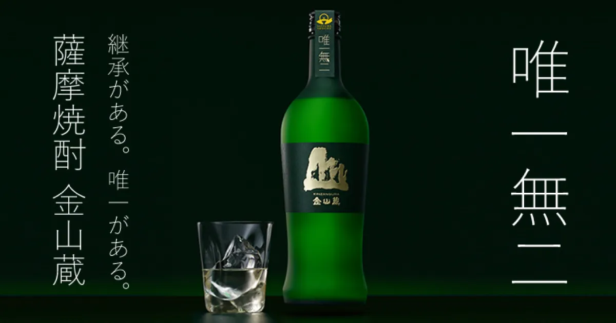 【未開封品】★レア薩摩　本格焼酎　長期貯蔵　金山蔵　金鶴の蔵　720ml 古酒 楽天市場】芋焼酎 薩摩焼酎 金山蔵 RED 35度 720ml 専用化粧箱付