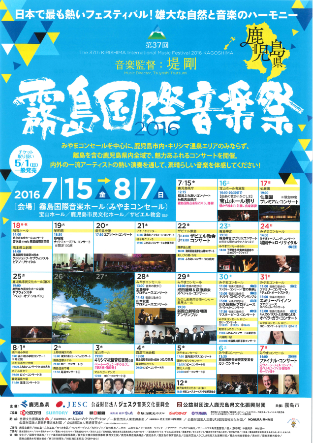 霧国音楽祭キャプチャ.PNG