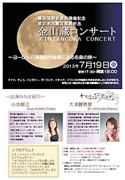 霧島国際音楽祭り20130719.jpg