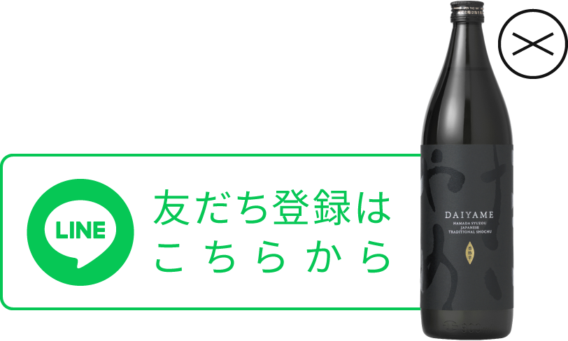 LINE友だち登録はこちらから