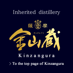 Inherited distillery Kinzangura. To the top page of Kinzangura.