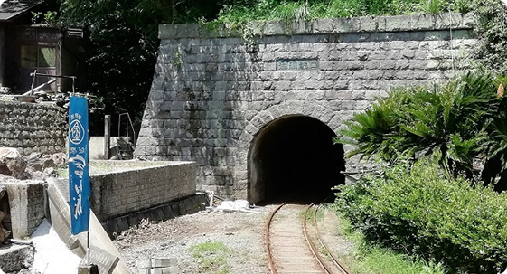 串木野金山の活用