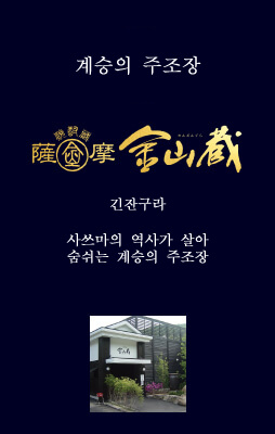 爲了保持傳統風味而重現的木桶蒸餾器