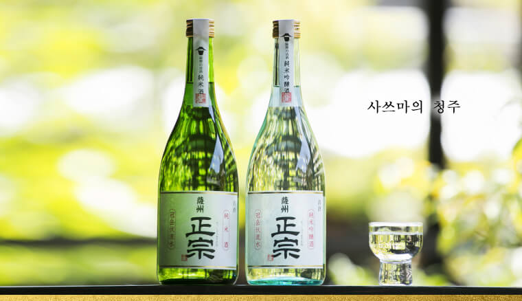 二次醸造，使蕃薯燒酒更加美味