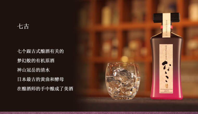 가고시마에서 유일한 청주 주조장