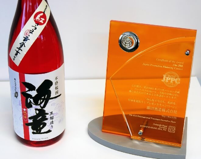 日本を祝おう！プレゼントキャンペーン」が地域キャンペーン特別賞受賞