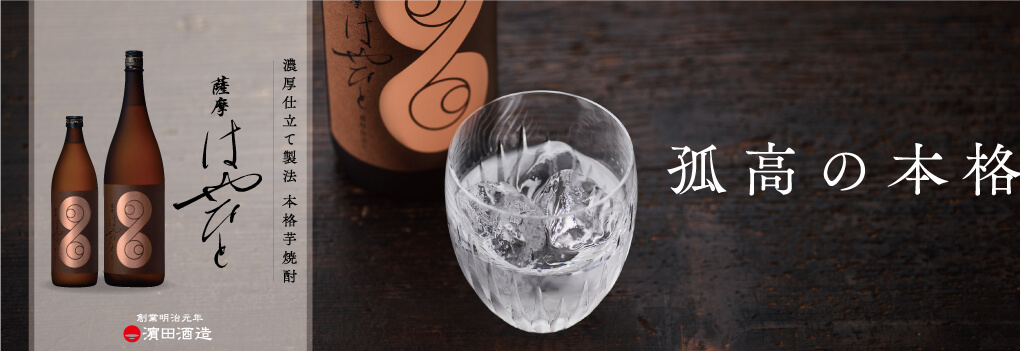 濱田酒造 甕貯蔵 兼重 芋 焼酎 25度 鹿児島県 720ml 最大47%OFFクーポン