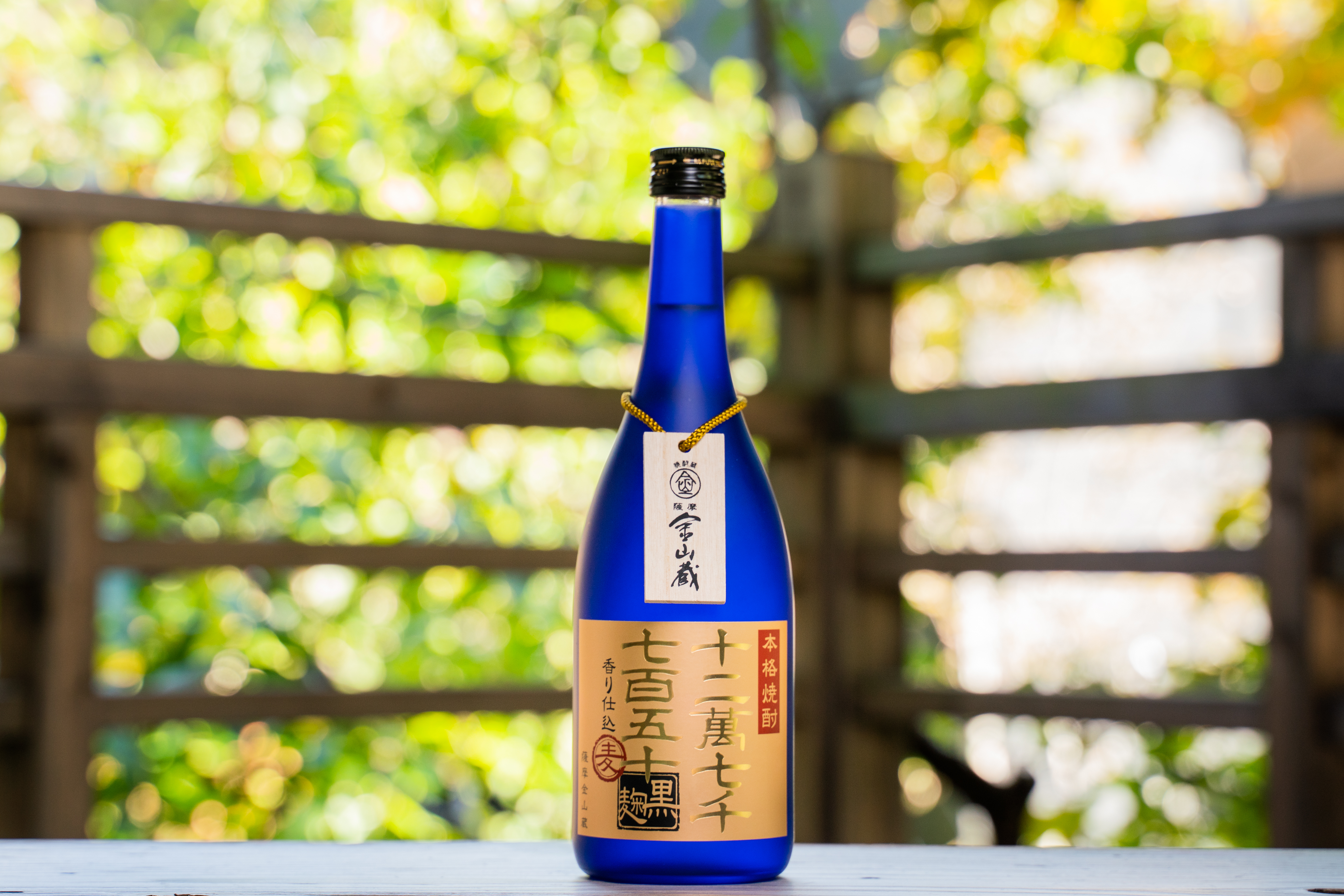 薩摩金山蔵の麦焼酎「十二萬七千七百五十 香り仕込み」が総裁賞代表を